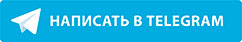 Телеграм чат